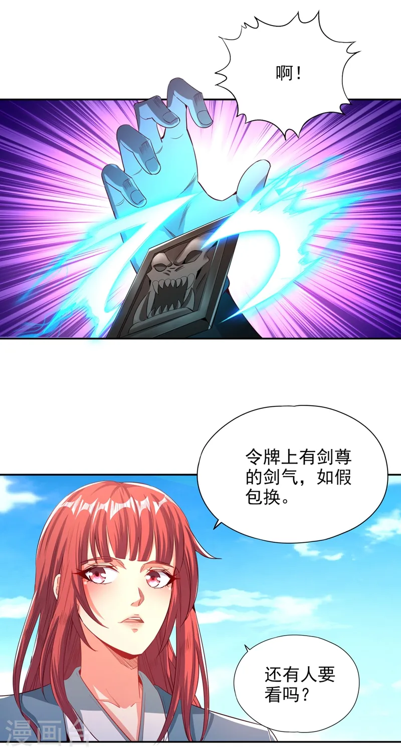 第105话 我们去会会夏桀！24