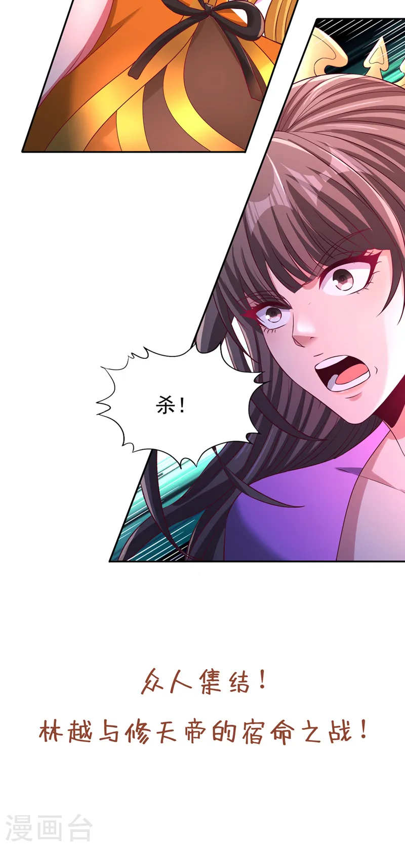 第271话 现在够资格了吗？！36