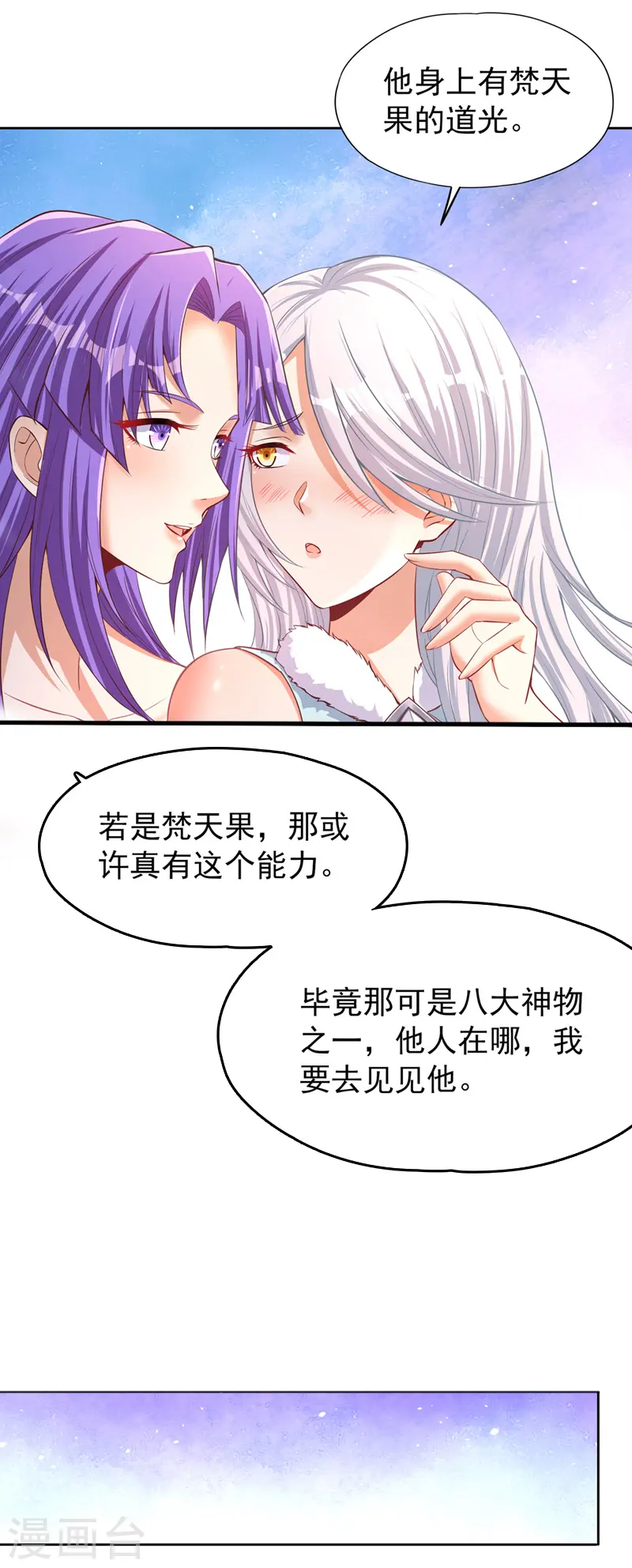 第139话 你看漏了一样东西~8