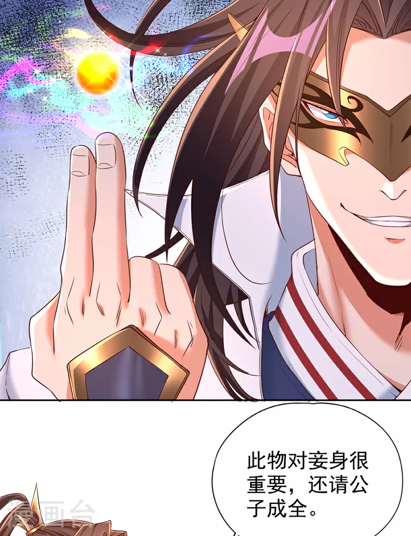 第316话 有些东西就一次！27