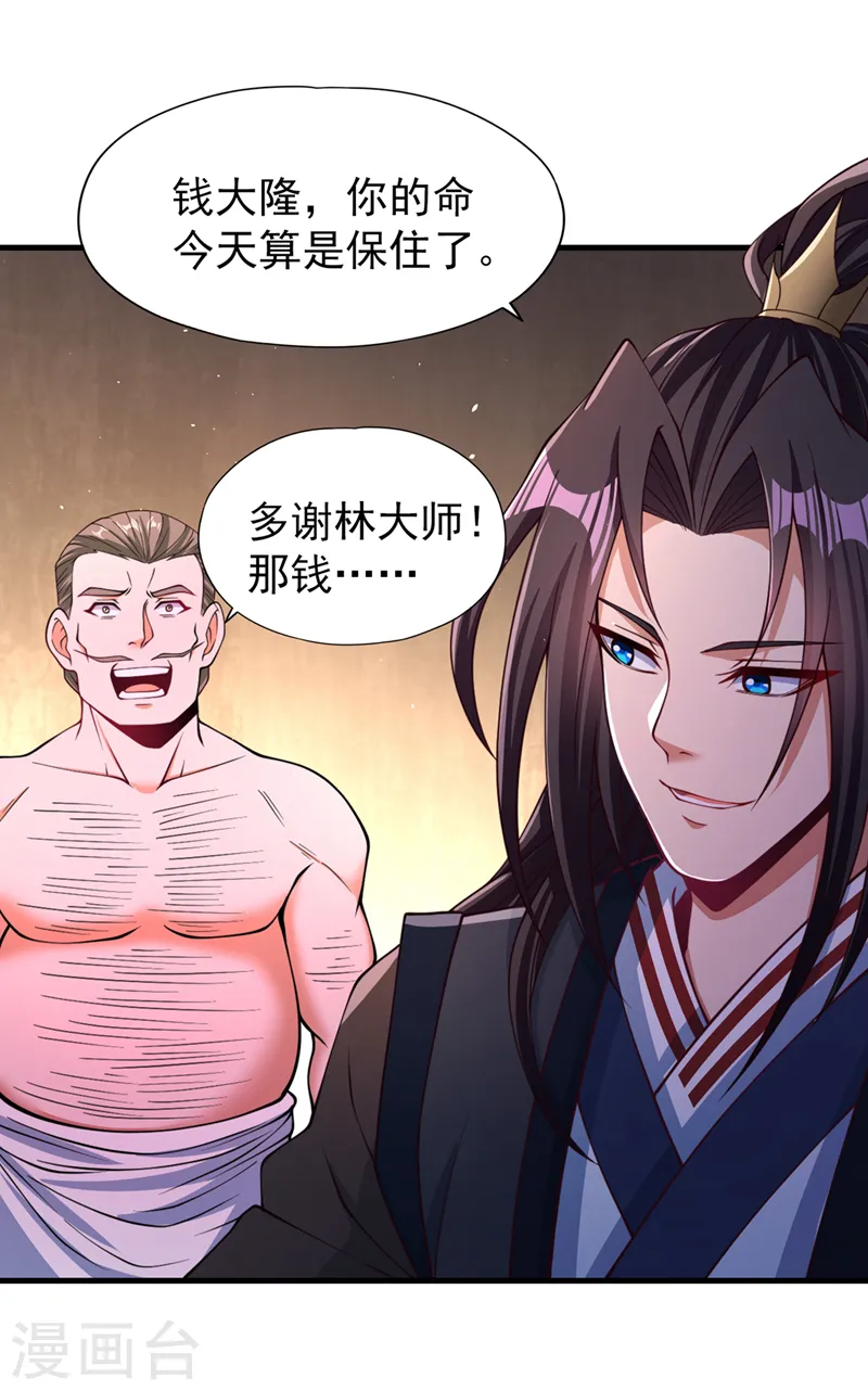 第175话 我带你去见个人！28