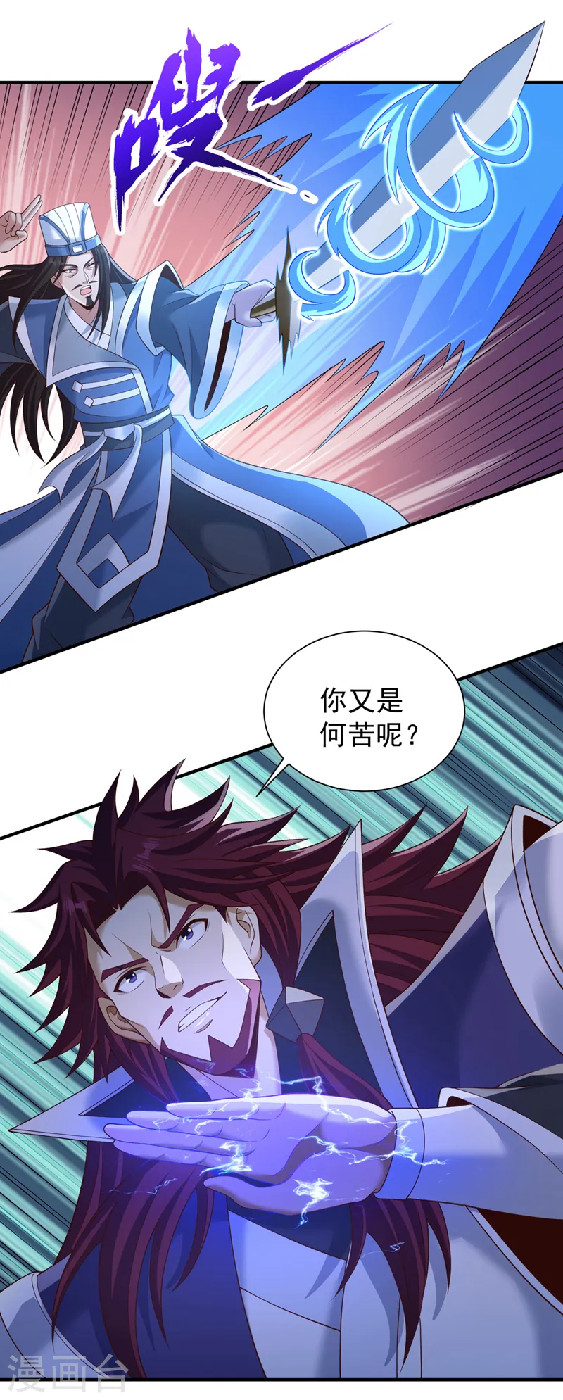 第254话 就他也想伤我的人？11