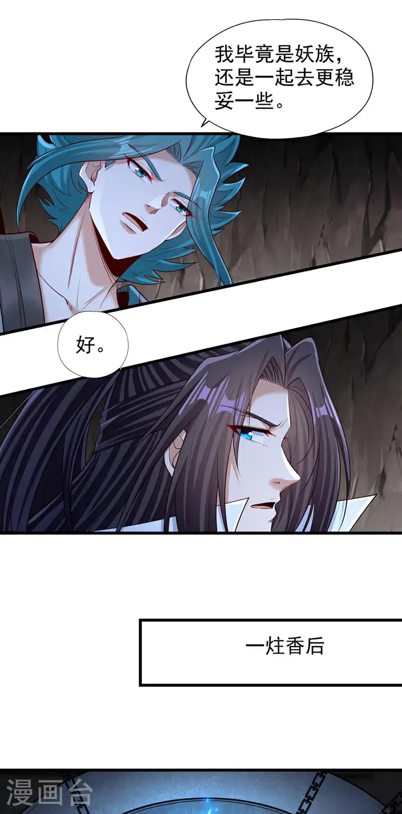 第383话 我的手段你岂能看透2