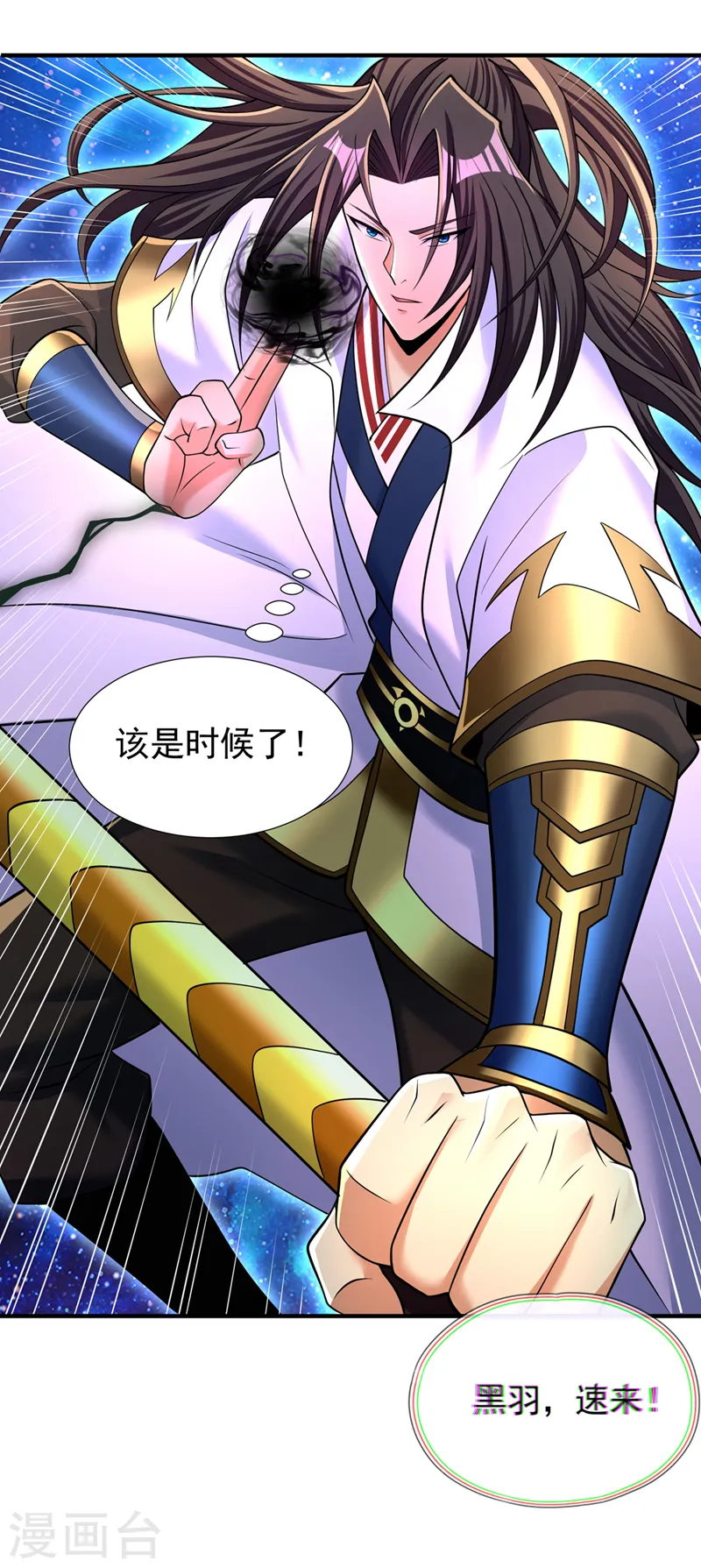 第282话 帝皇境也不过如此！24