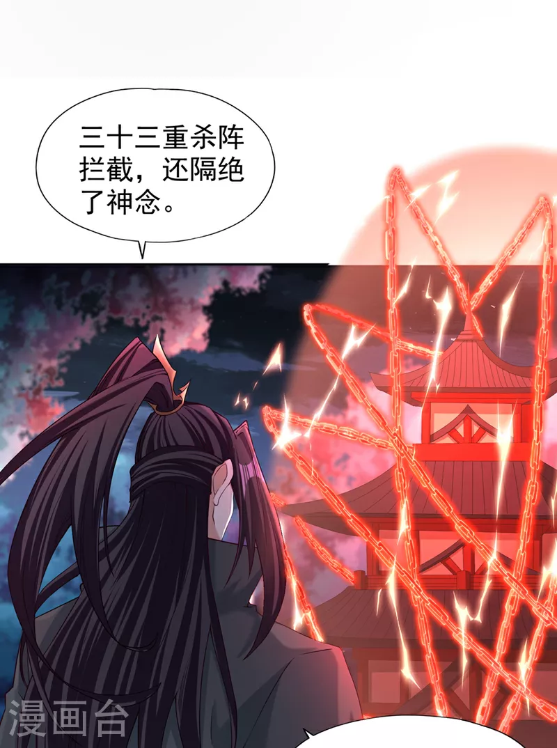 第311话 我是来讲道理的！14