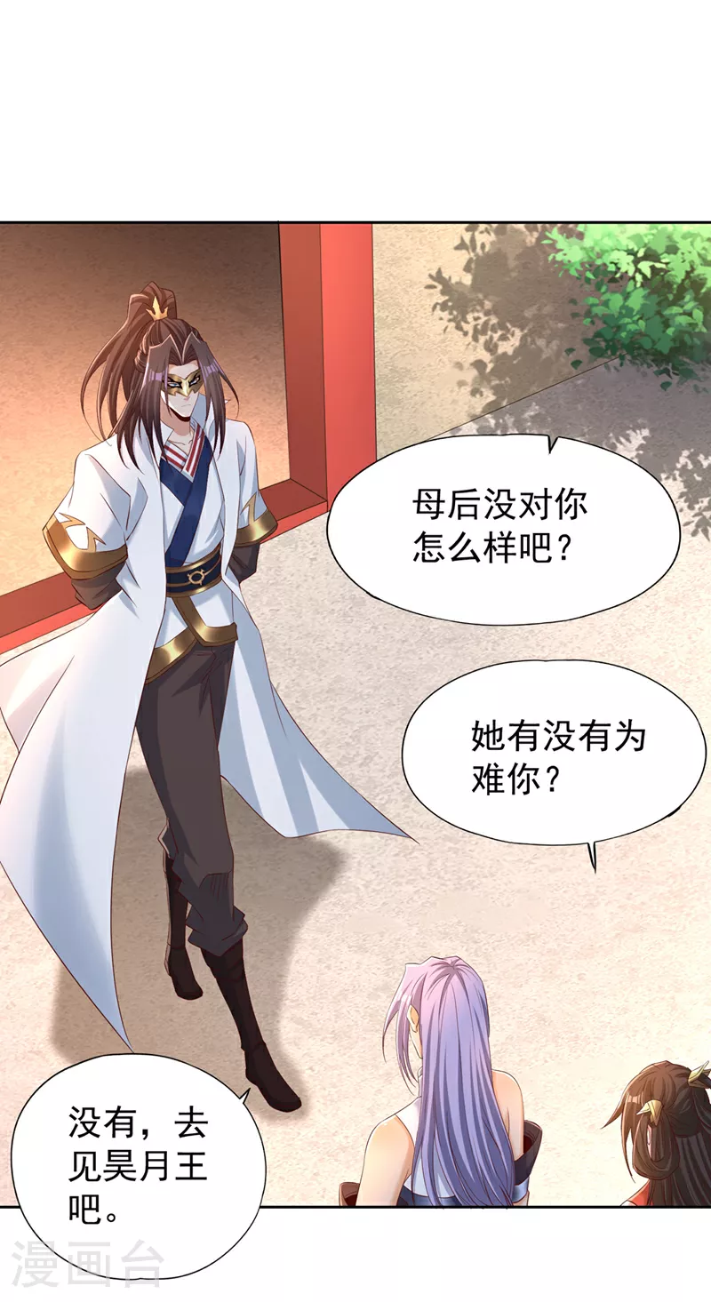 第299话 我为何要跪？！4
