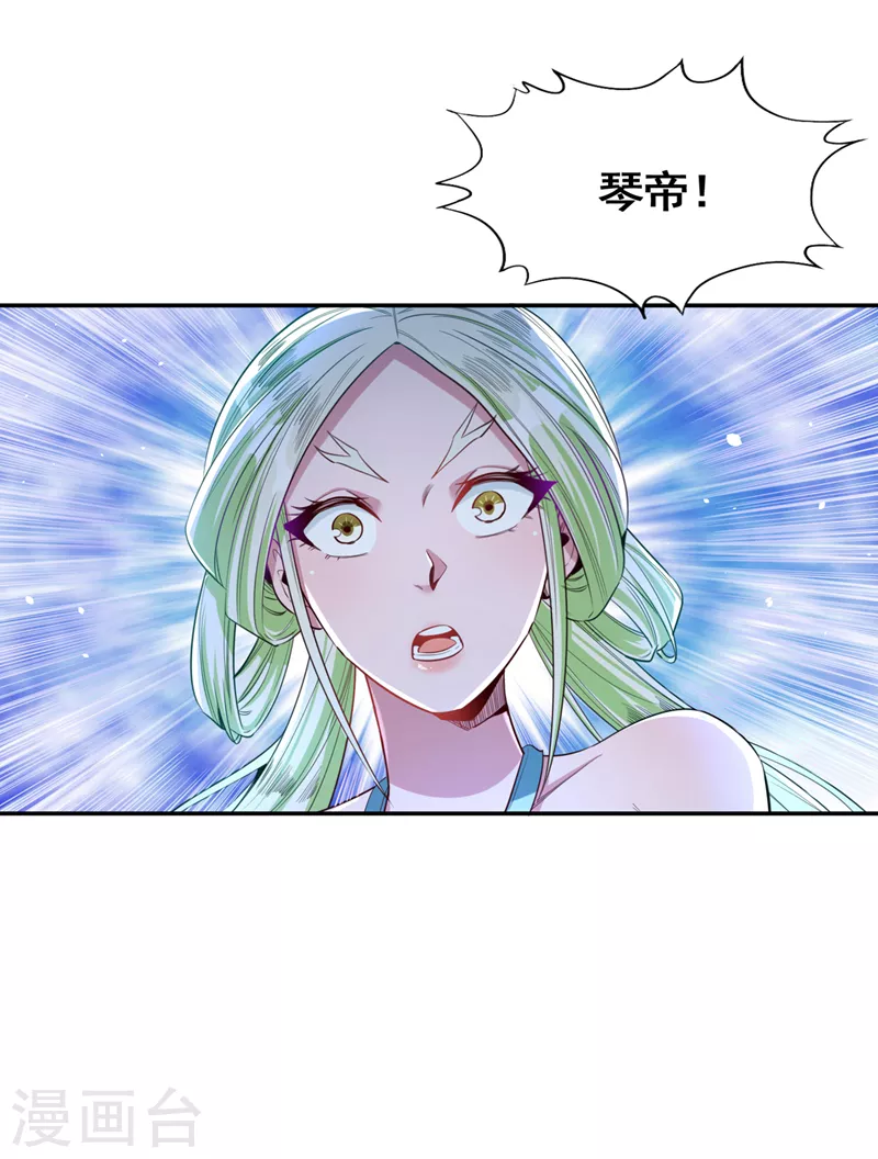 第86话 此曲名为，乱天下！26