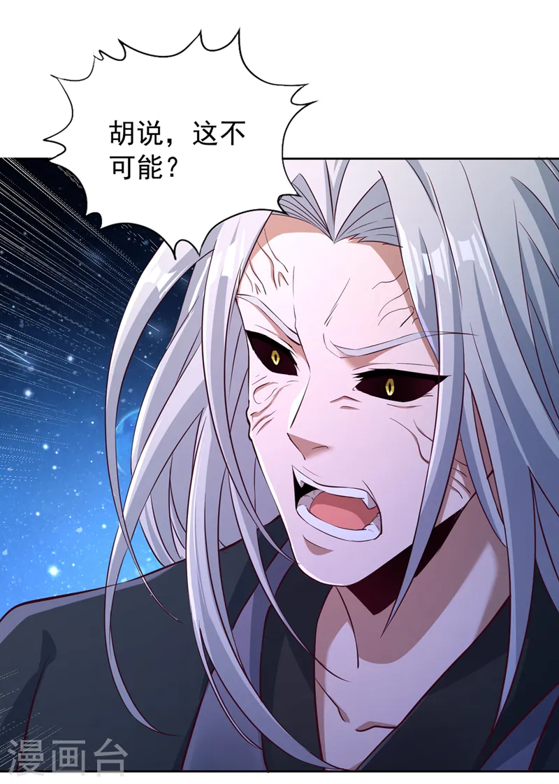 第274话 就算我死也不要插手12