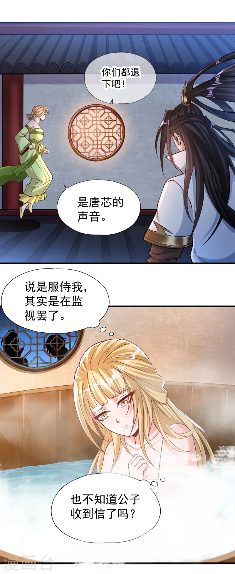 第176话 别怕，我来了！9