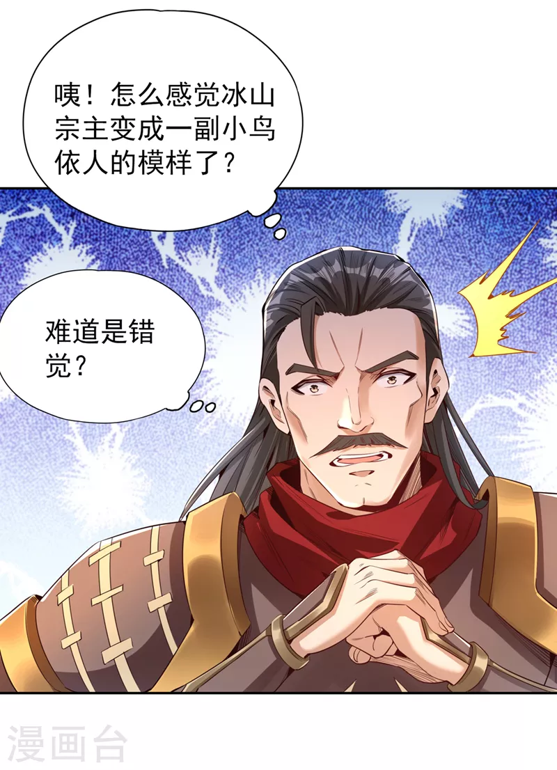 第77话 美人不可辜负！5