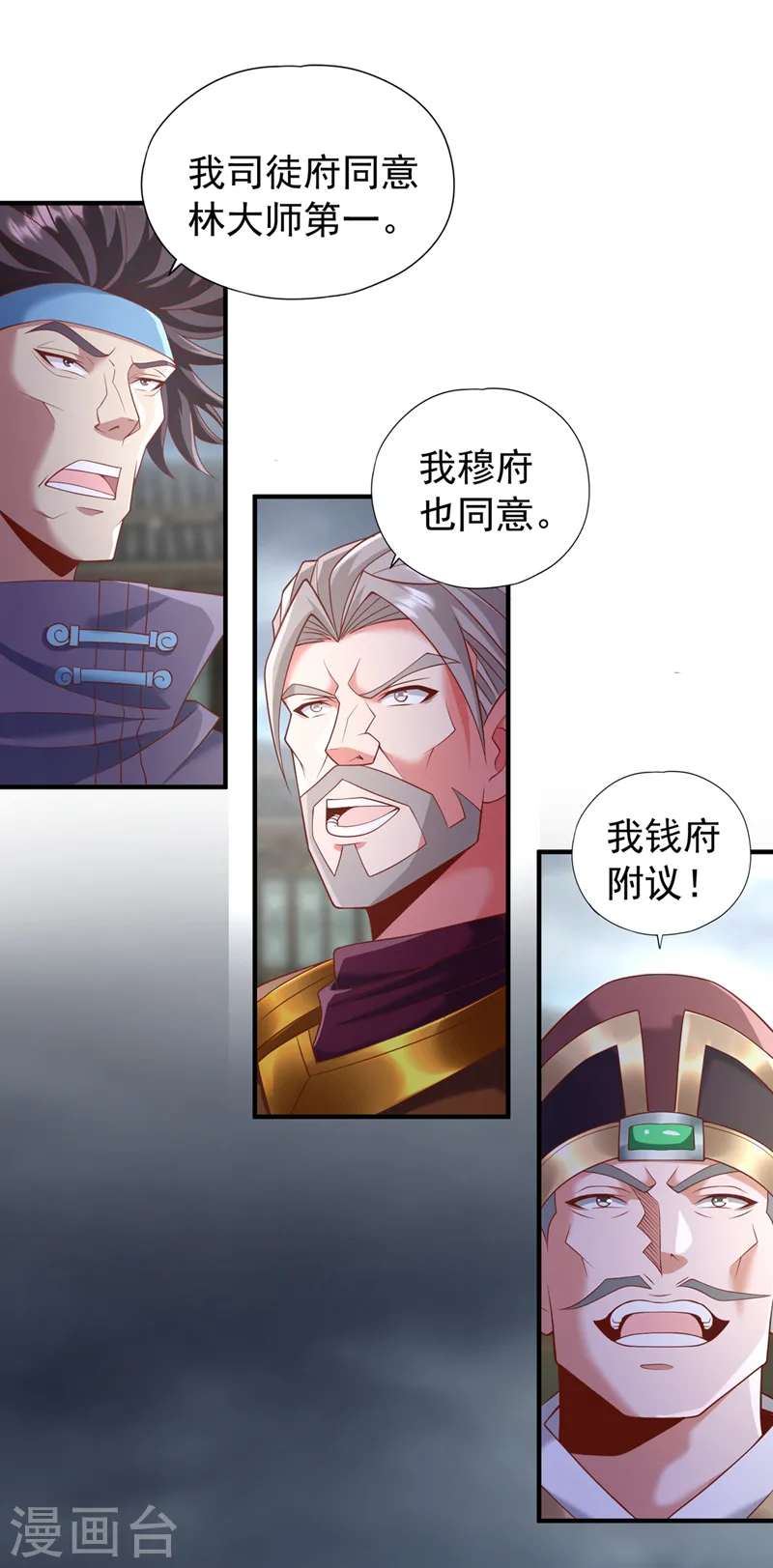 第180话 门主之选该有结果了17