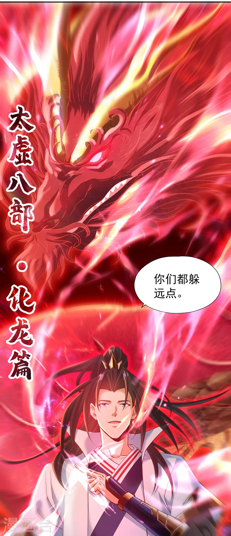 第146话 帝子战，开始！24