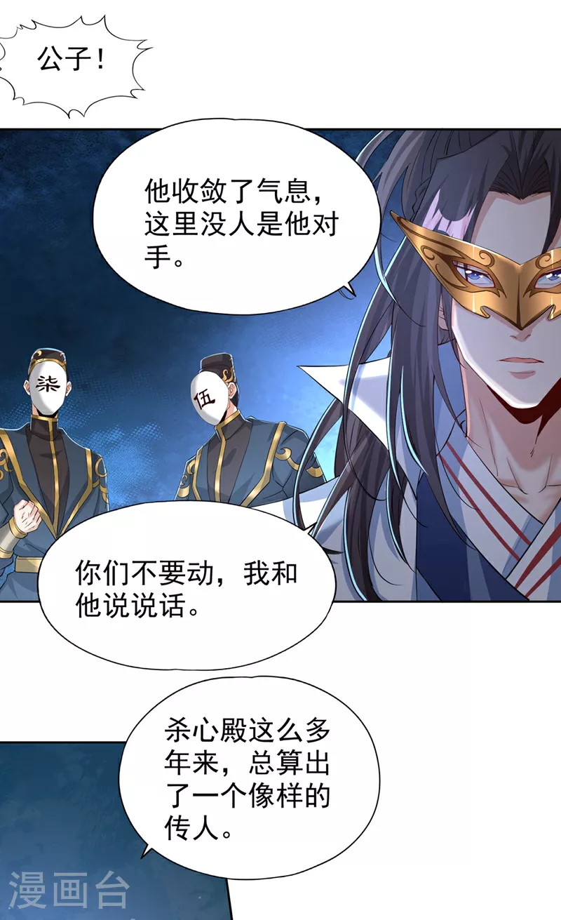 第321话 在场的不是他对手！19