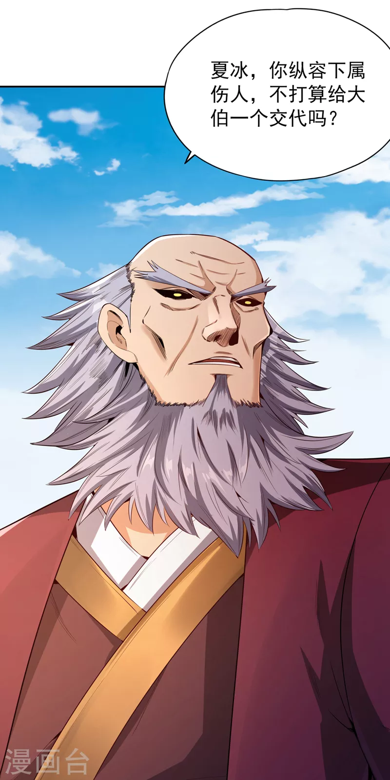 第81话 这个交代可以吗？26