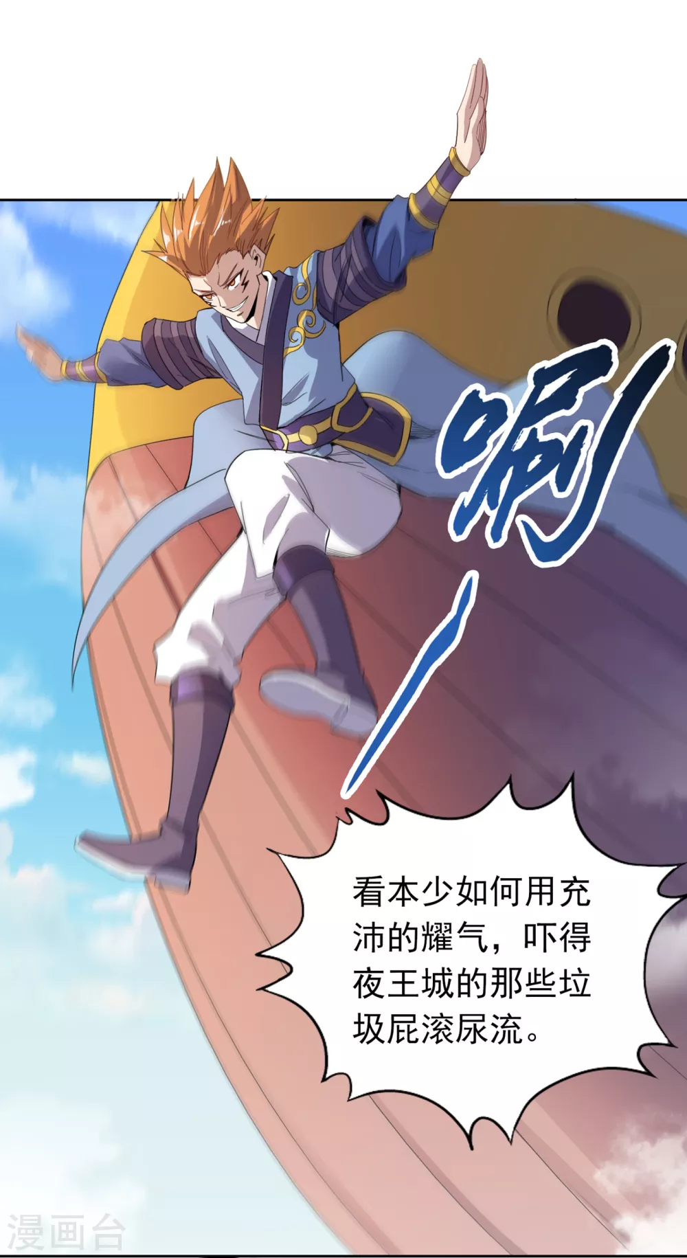 第26话 君无上的记录30