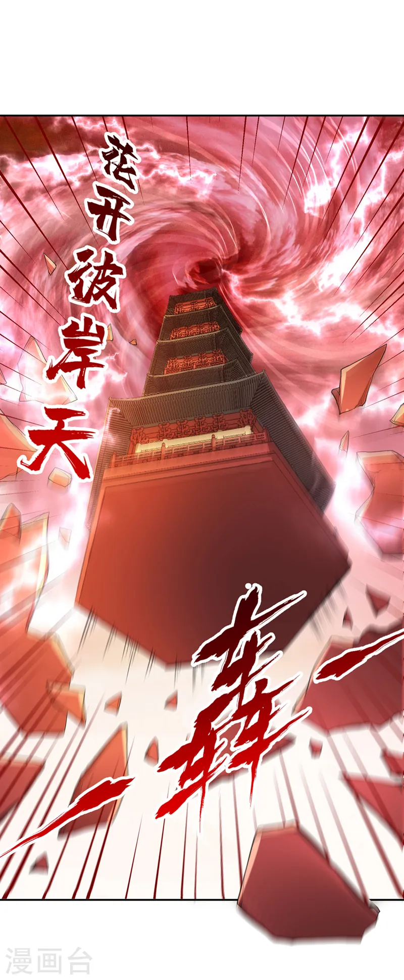 第233话 该动用底牌了！11