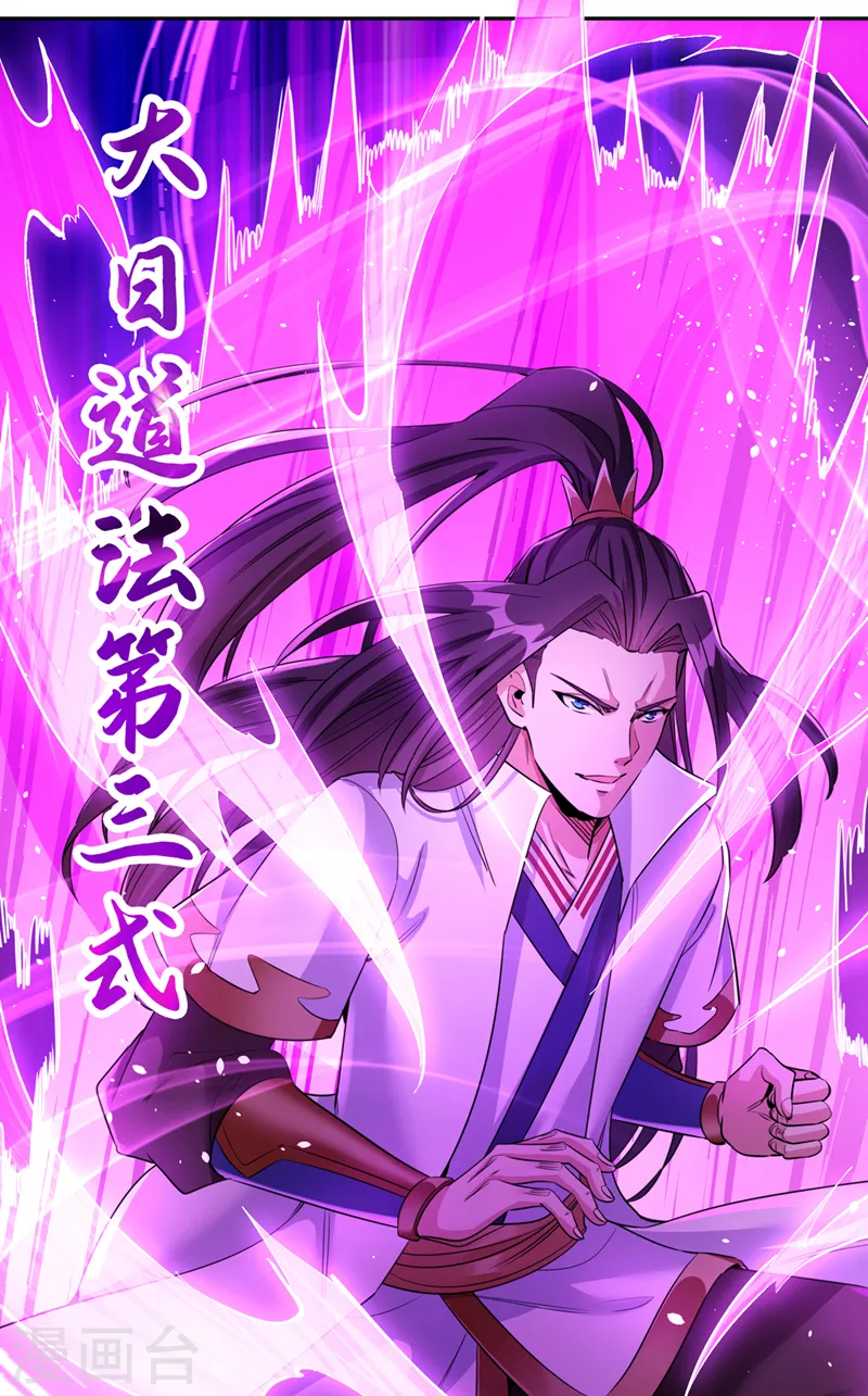 第71话 激活墨龙皇传承17