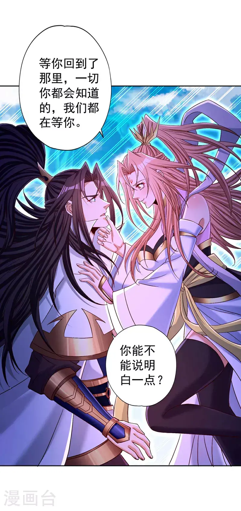第366话 把话说完再走！1