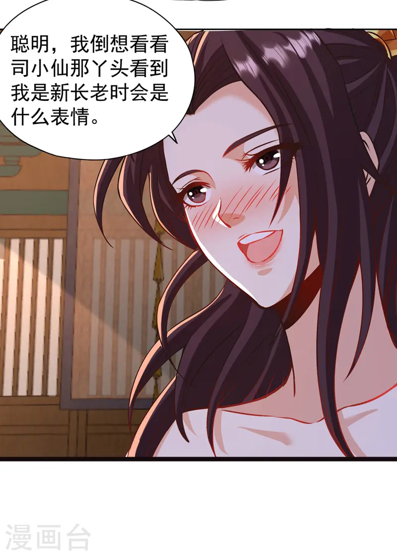 第177话 今日是唐芯大婚？！24