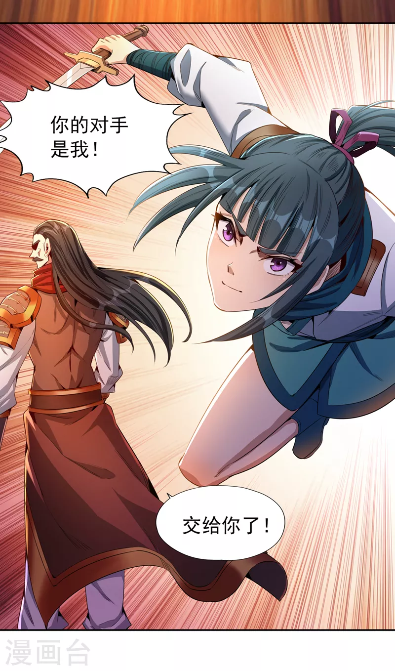 第80话 敢玩点大的吗？30