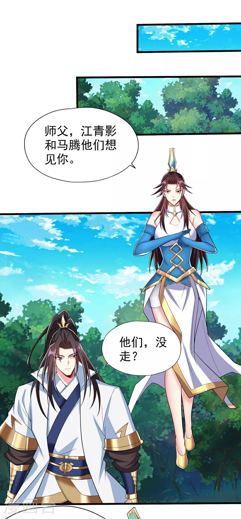 第344话 有人不服从我？！23