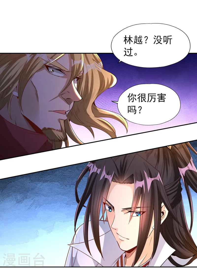 第109话 不服？来单挑呀~15