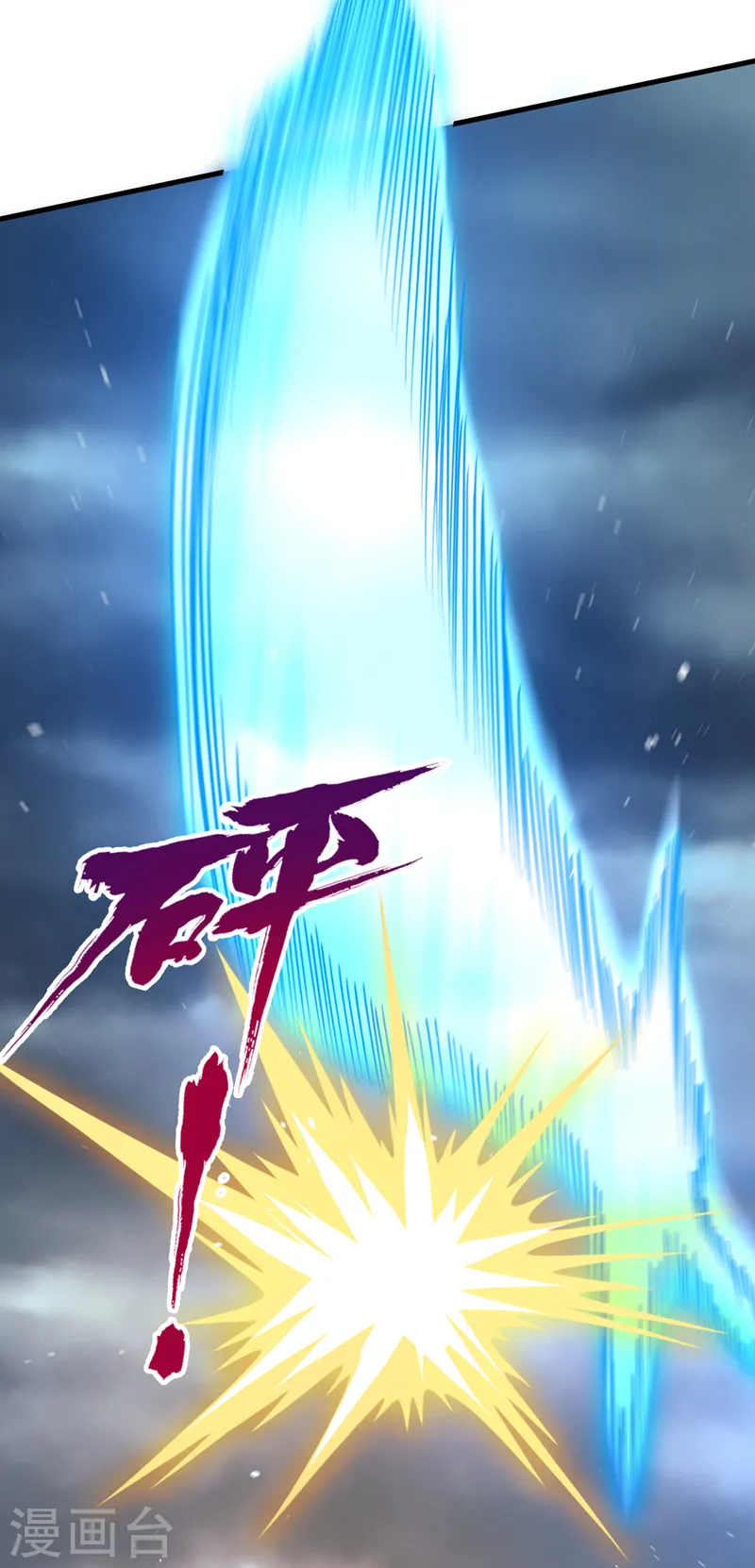 第125话 转轮镜凝聚金身！32