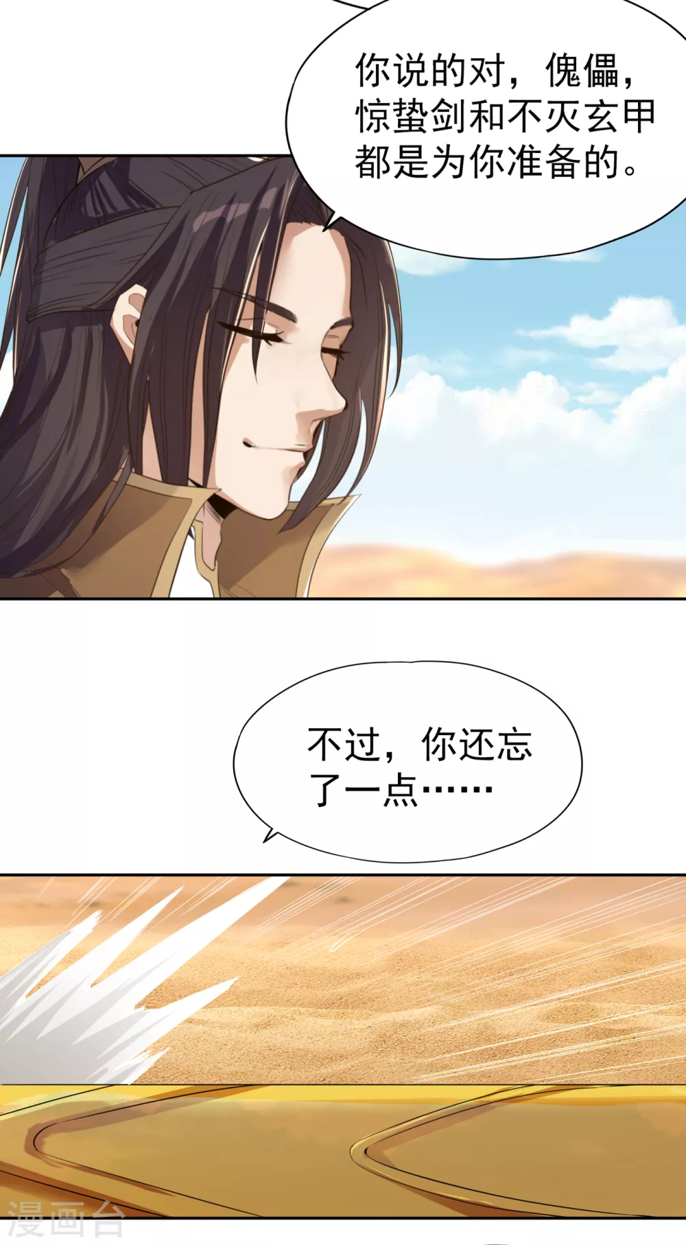 第48话 谁留下谁还不一定呢！27