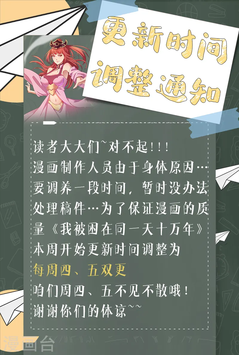 第174话 你们一起上吧！30