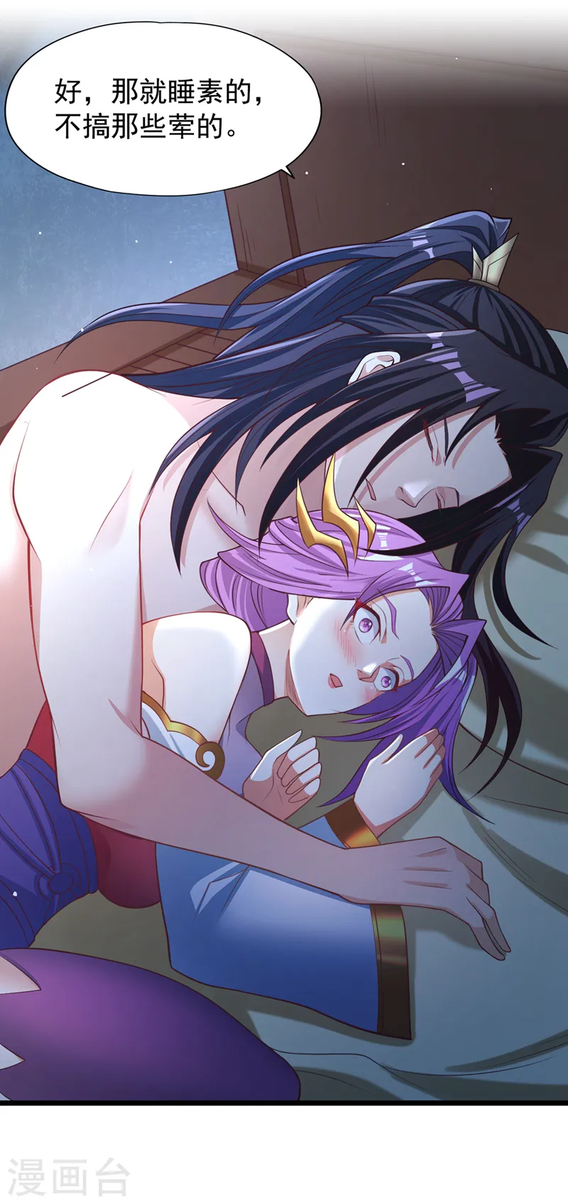 第135话 好兄弟，陪我睡！9