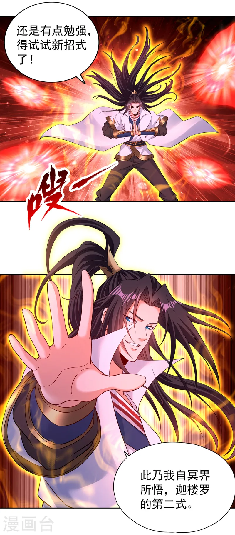 第279话 跨入帝王境！1