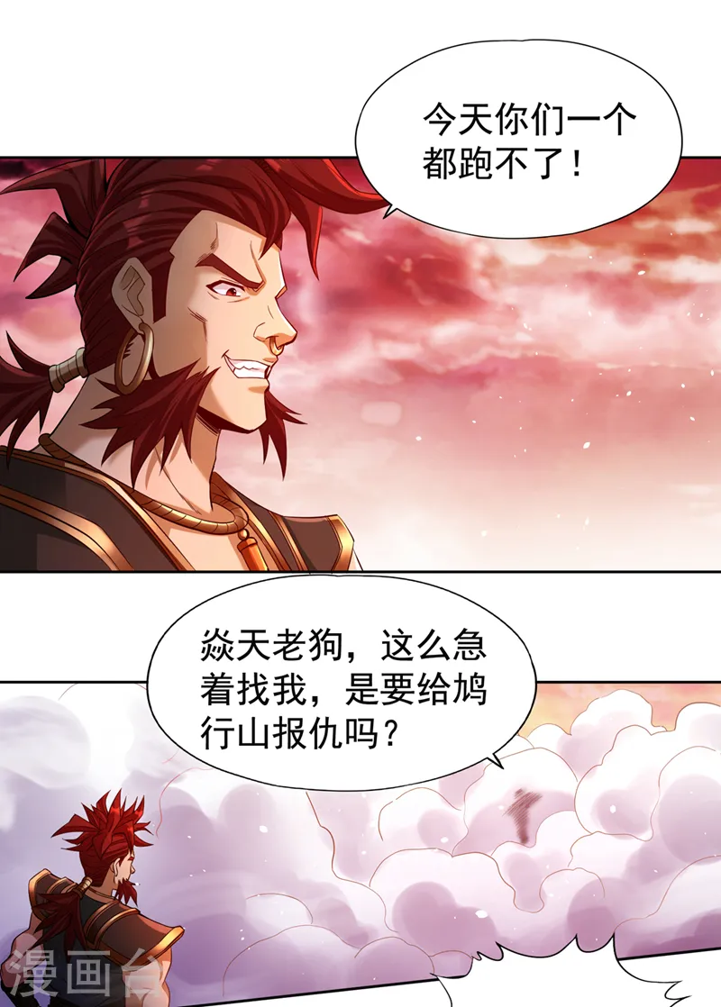 第142话 欺我寒月女宫无人？14
