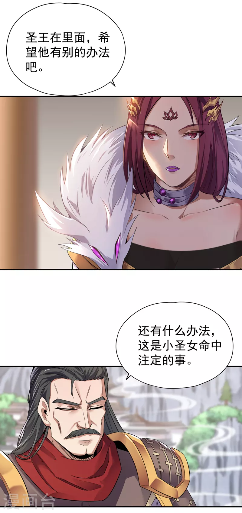 第66话 因为他受伤了~6