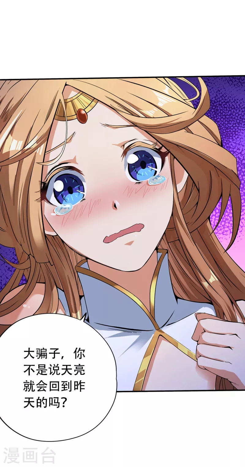 第3话 忘仙宗长老 杨晴5
