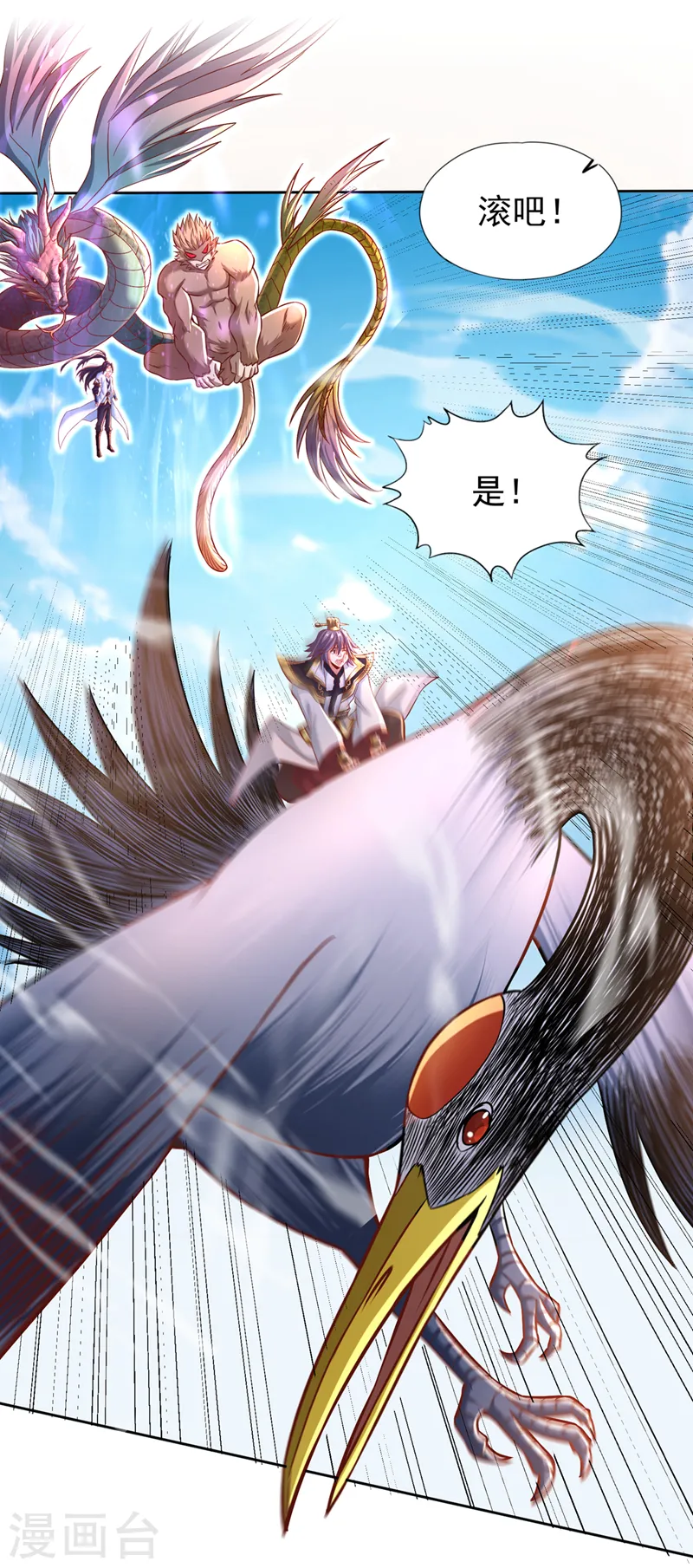 第167话 你不是要杀我吗？30