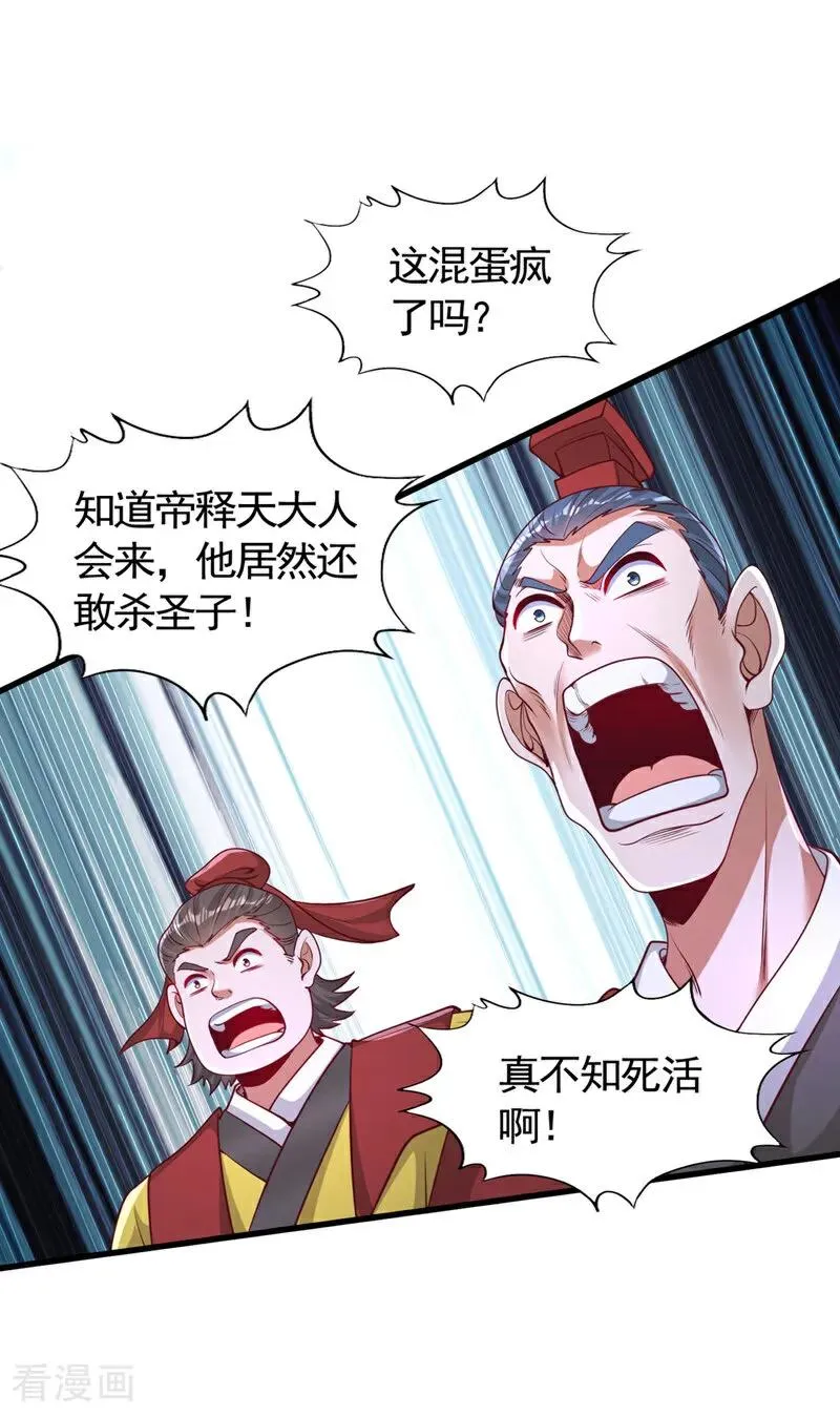 第427话 别怪我无情了！32