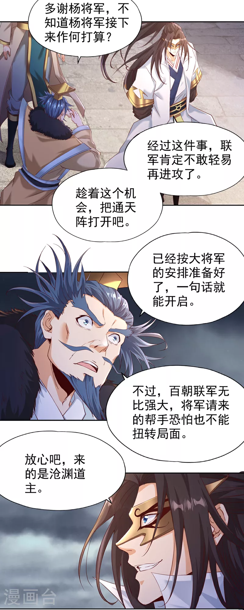 第307话 因为我就是林越！9
