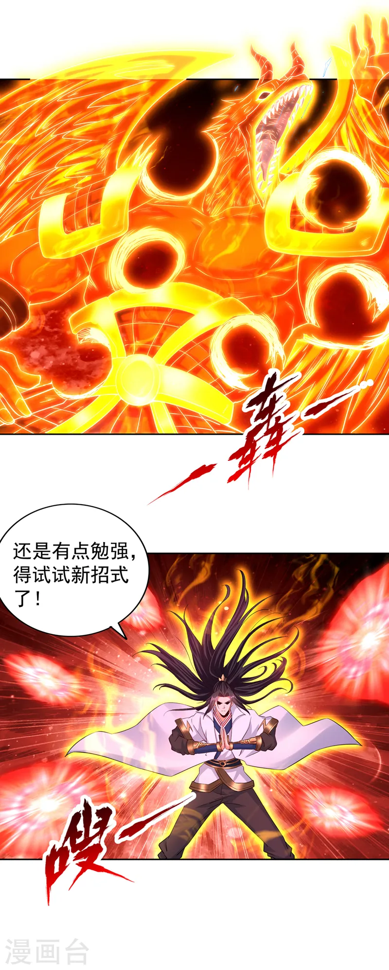 第278话 不用帝器我也能赢你36