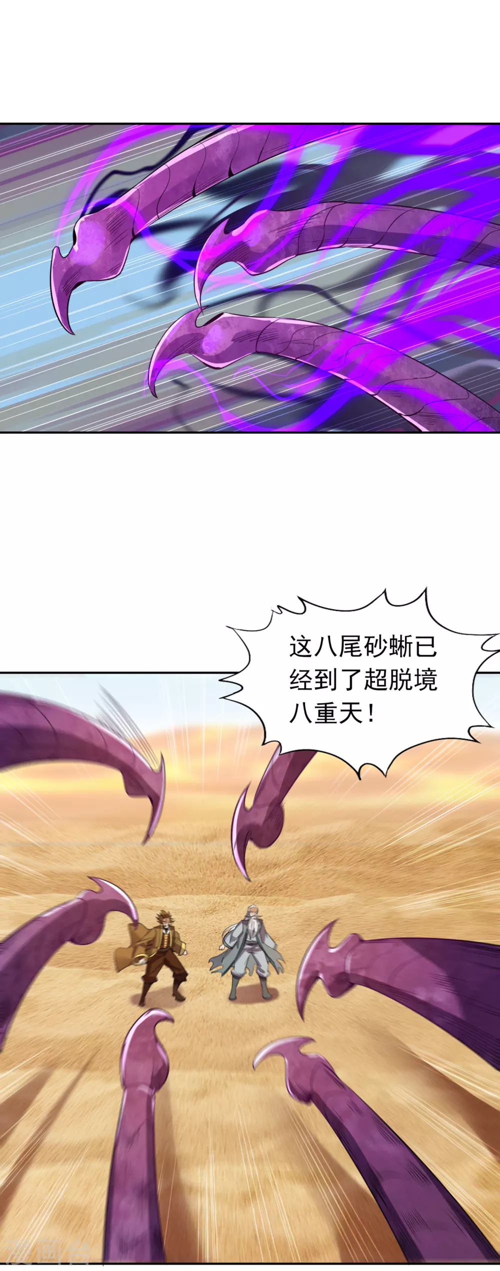 第47话 我没丢下女人的习惯！13