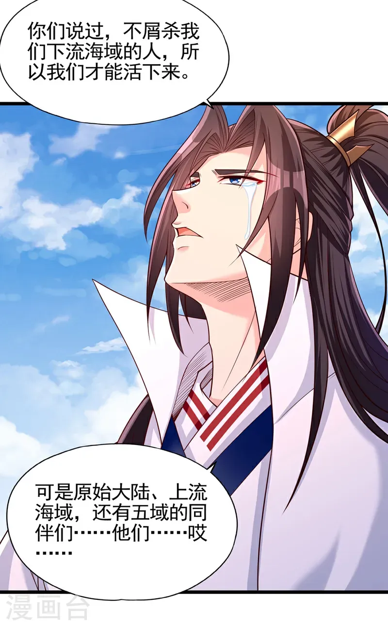 第399话 你们想让我背锅吗？12