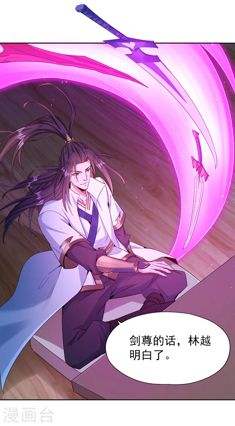第103话 我布的是神杀大阵！25