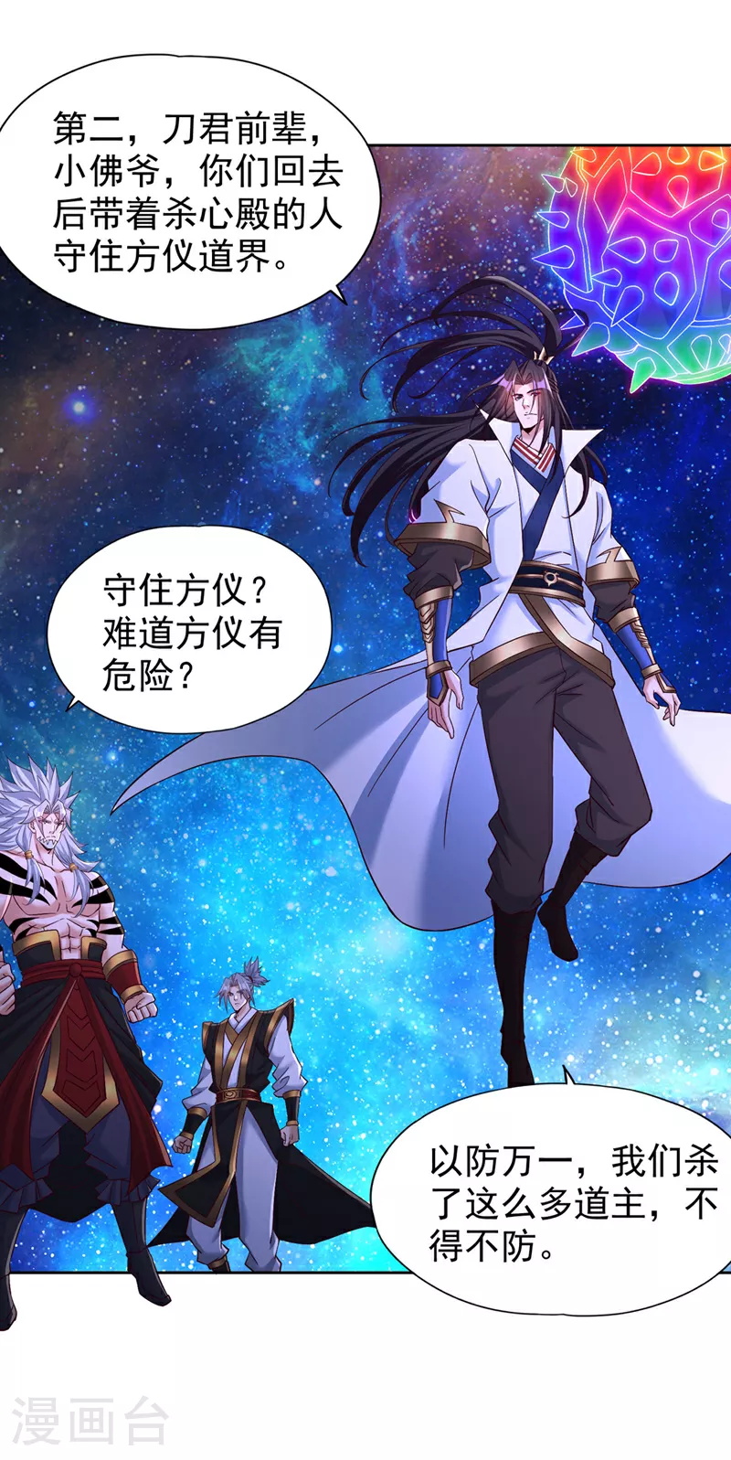 第353话 我们的恩怨了结了！17
