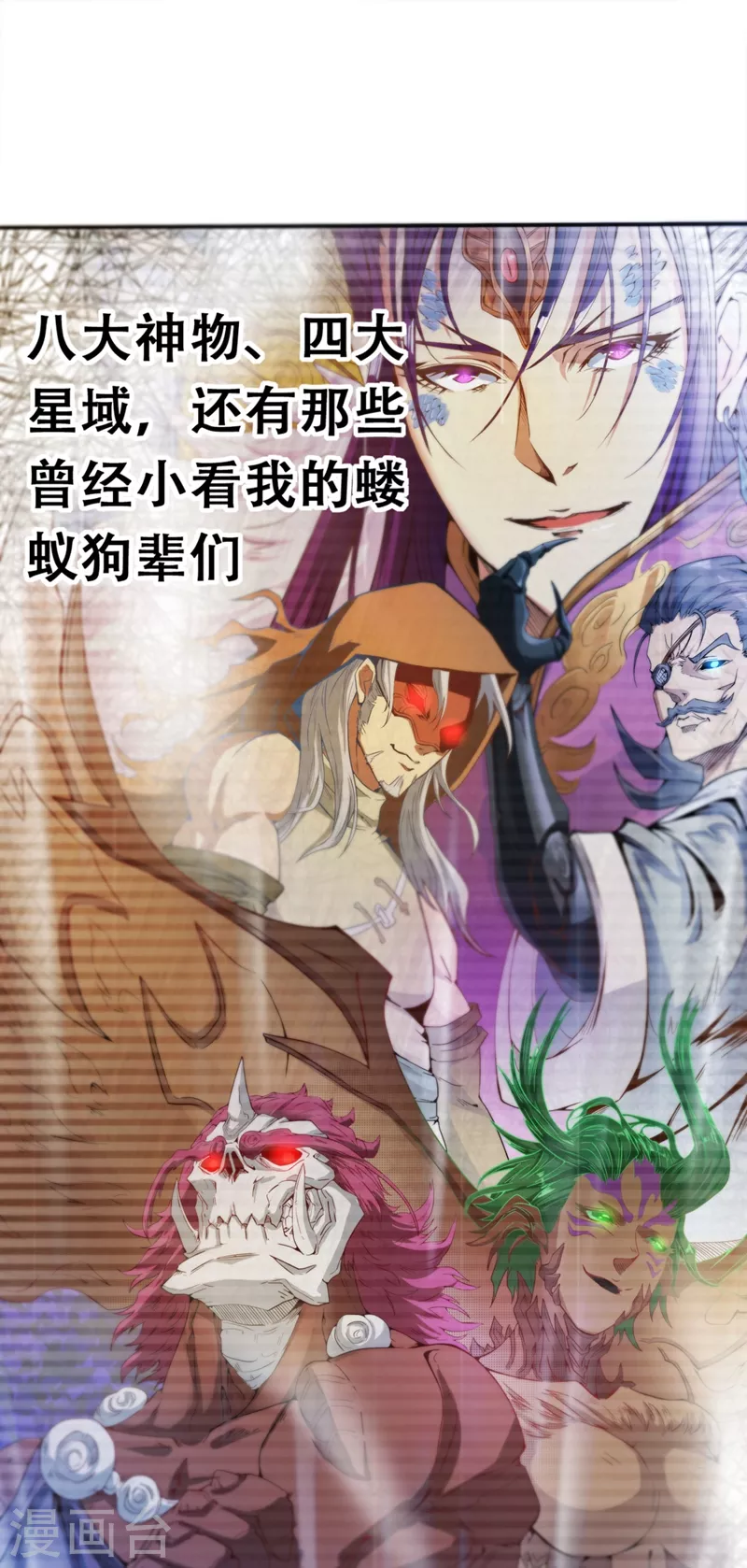 第3话 忘仙宗长老 杨晴11