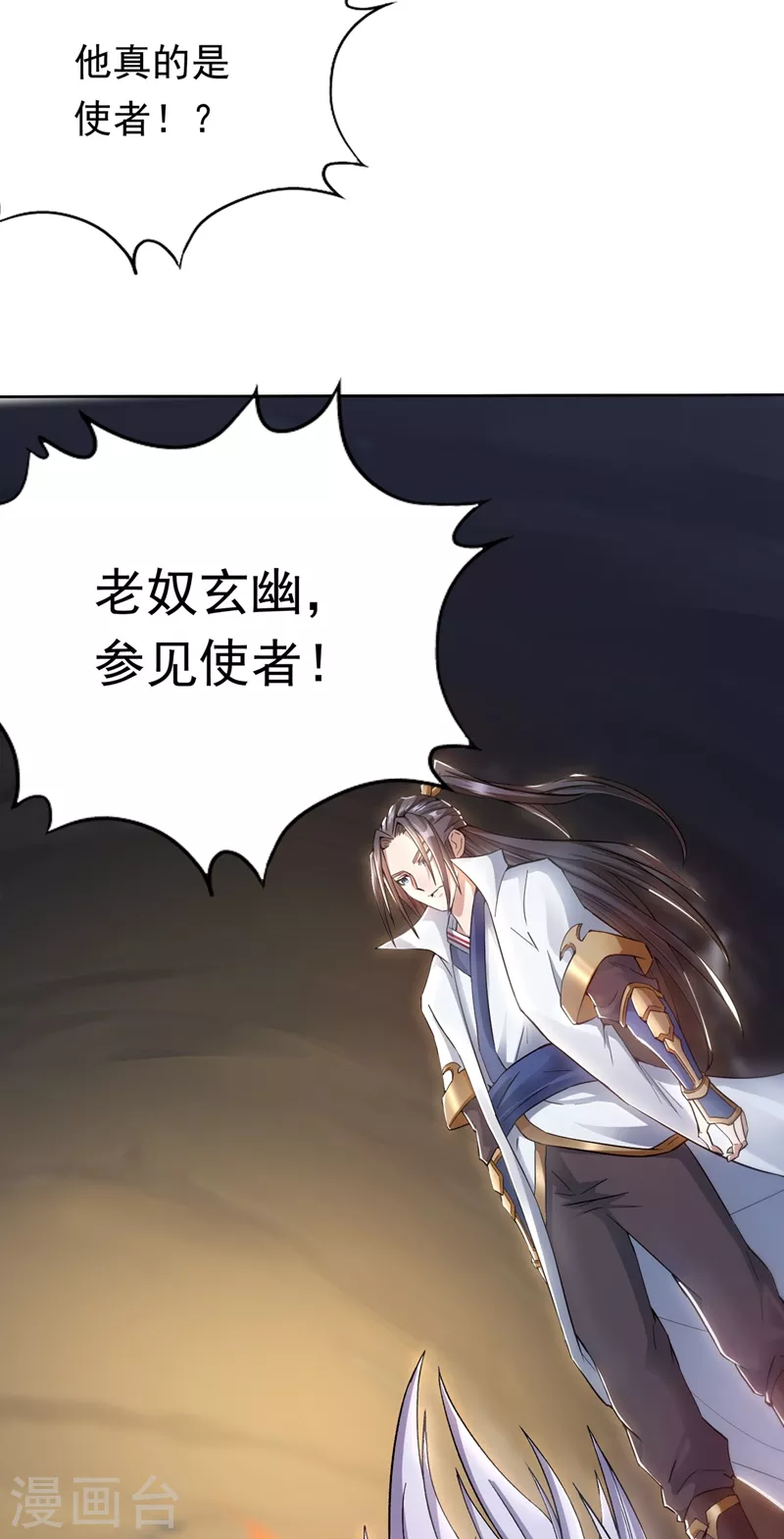 第7话 是谁天天想杀我呀？26