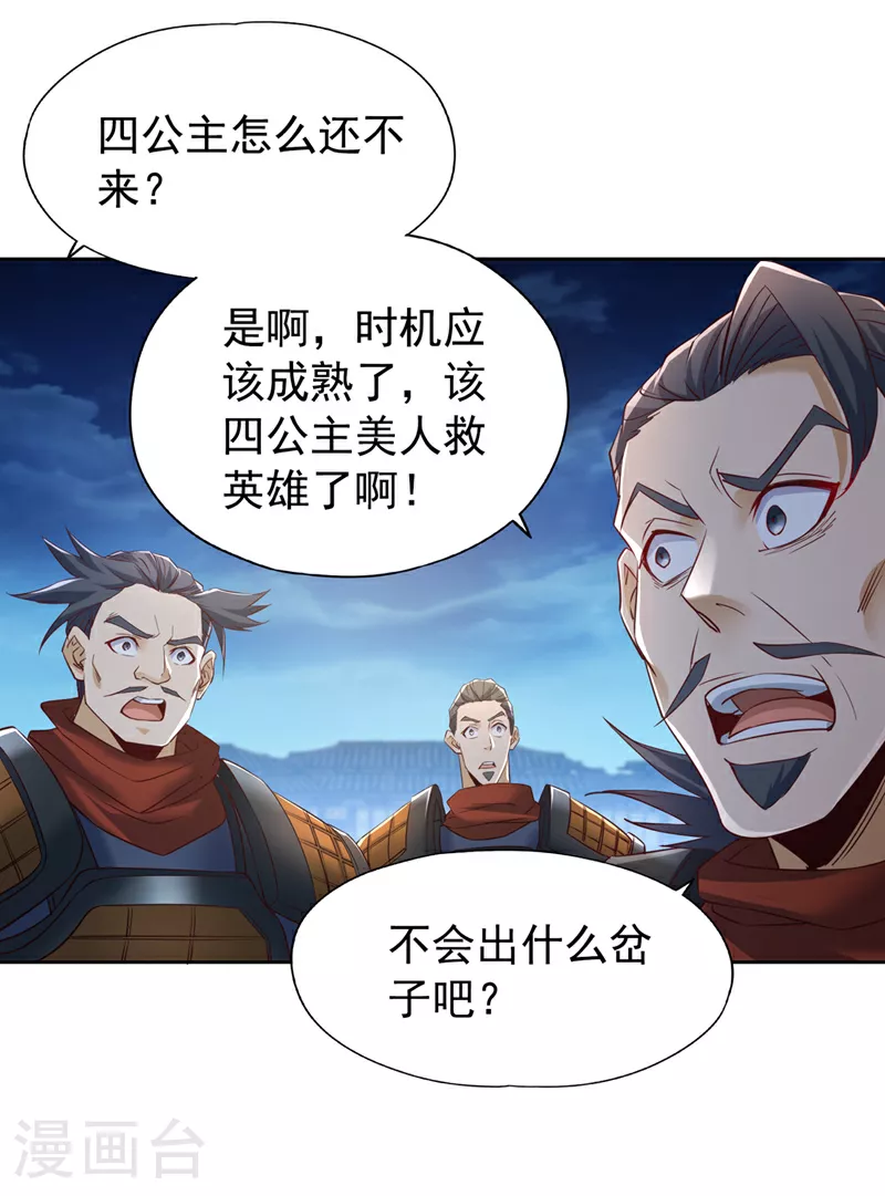 第297话 就你们还想杀我？16