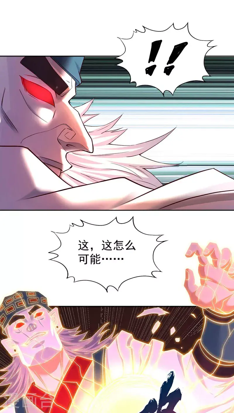 第364话 谁说不能斩神！26