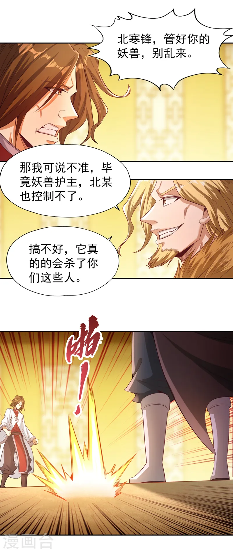 第113话 我控制不住呀~7