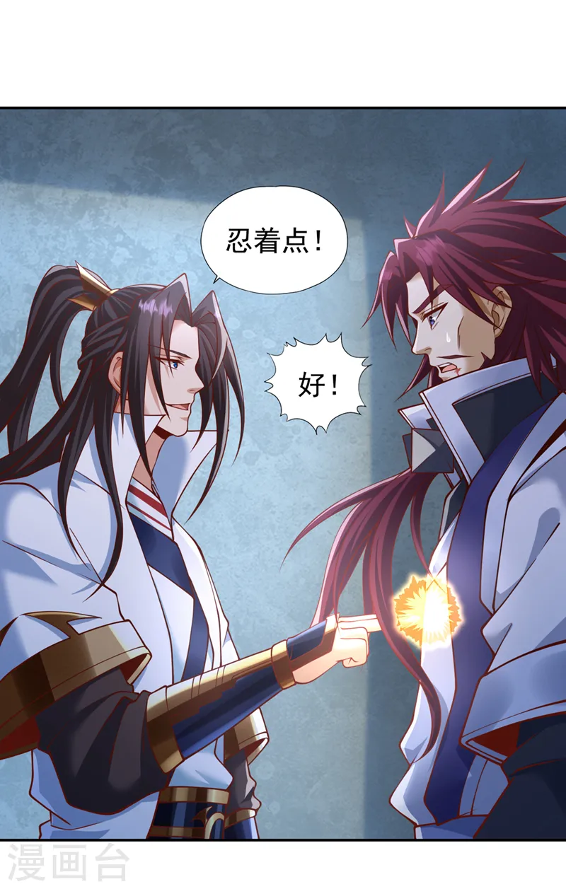 第252话 你来杀人灭口的吧！12