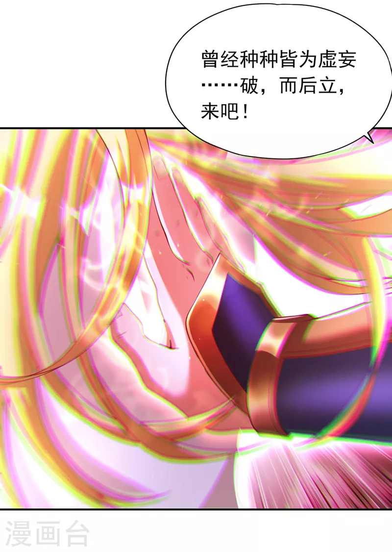 第196话 你觉醒的什么战体？20