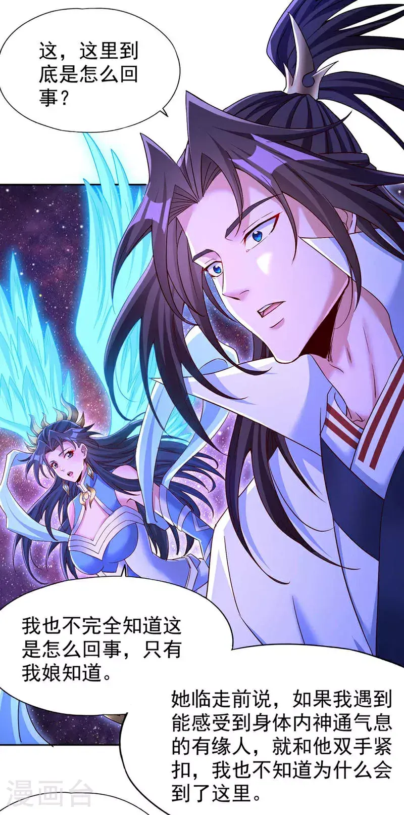 第368话 何必勉强自己~24